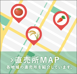 直売所MAP