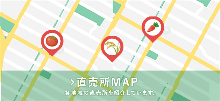 直売所MAP