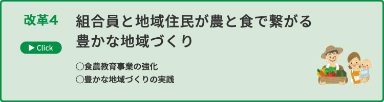 改革4