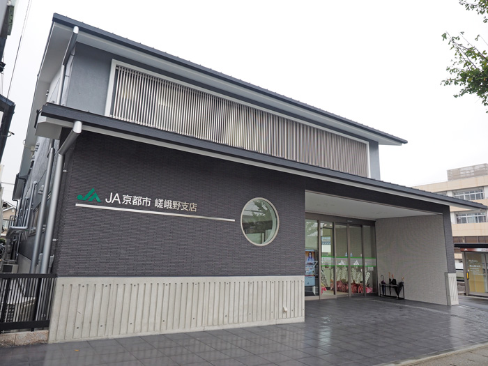 嵯峨野支店