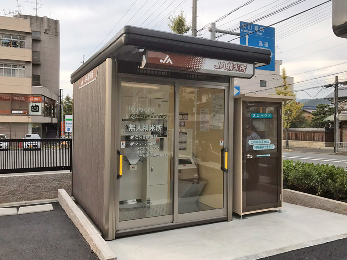 最新型コイン精米機を設置しています