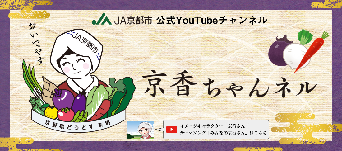 京香ちゃんネル